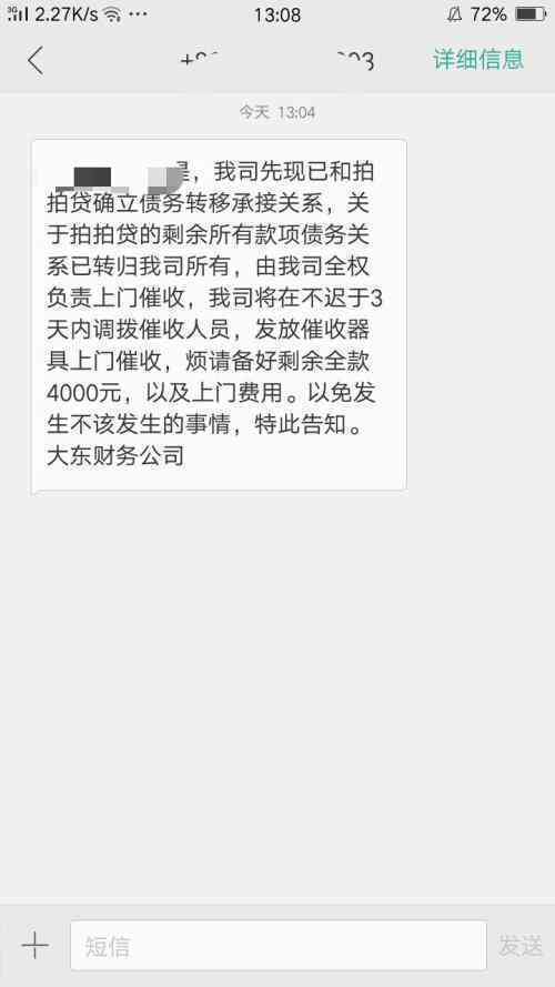 已经还清，为何仍收到逾期催款短信？如何解决这个问题？