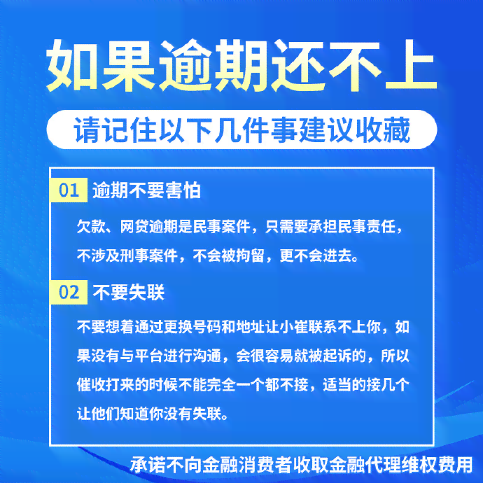 逾期8天后如何处理购买的优质手机：详细资讯与解决方案