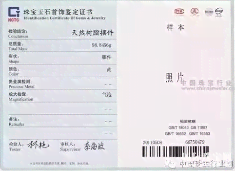 如何辨别ngtc证书真伪？——揭开造假的神秘面纱