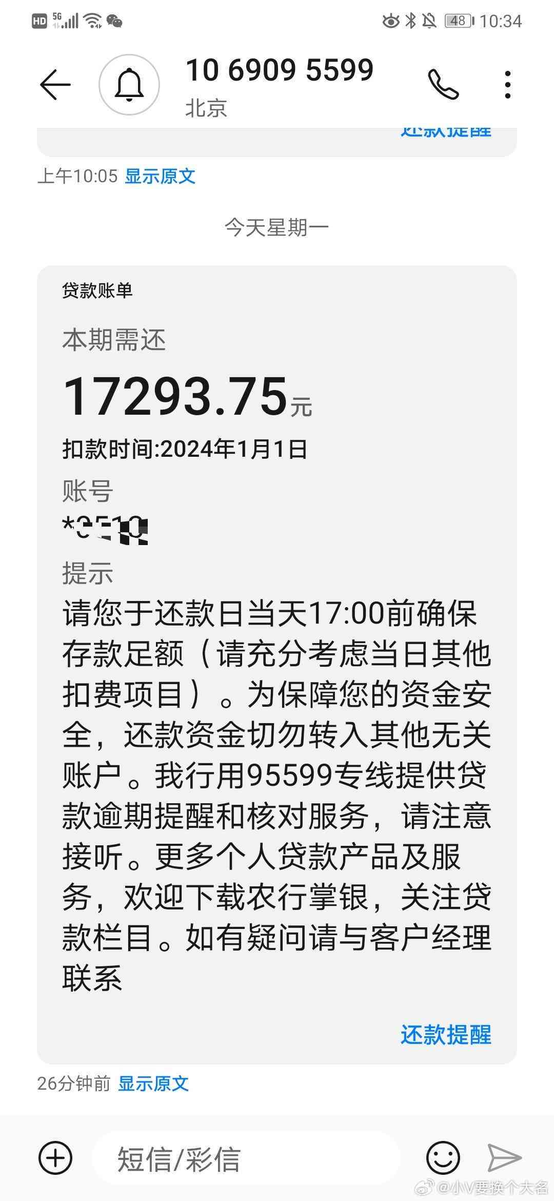 农E贷逾期31快一天就不给贷款了