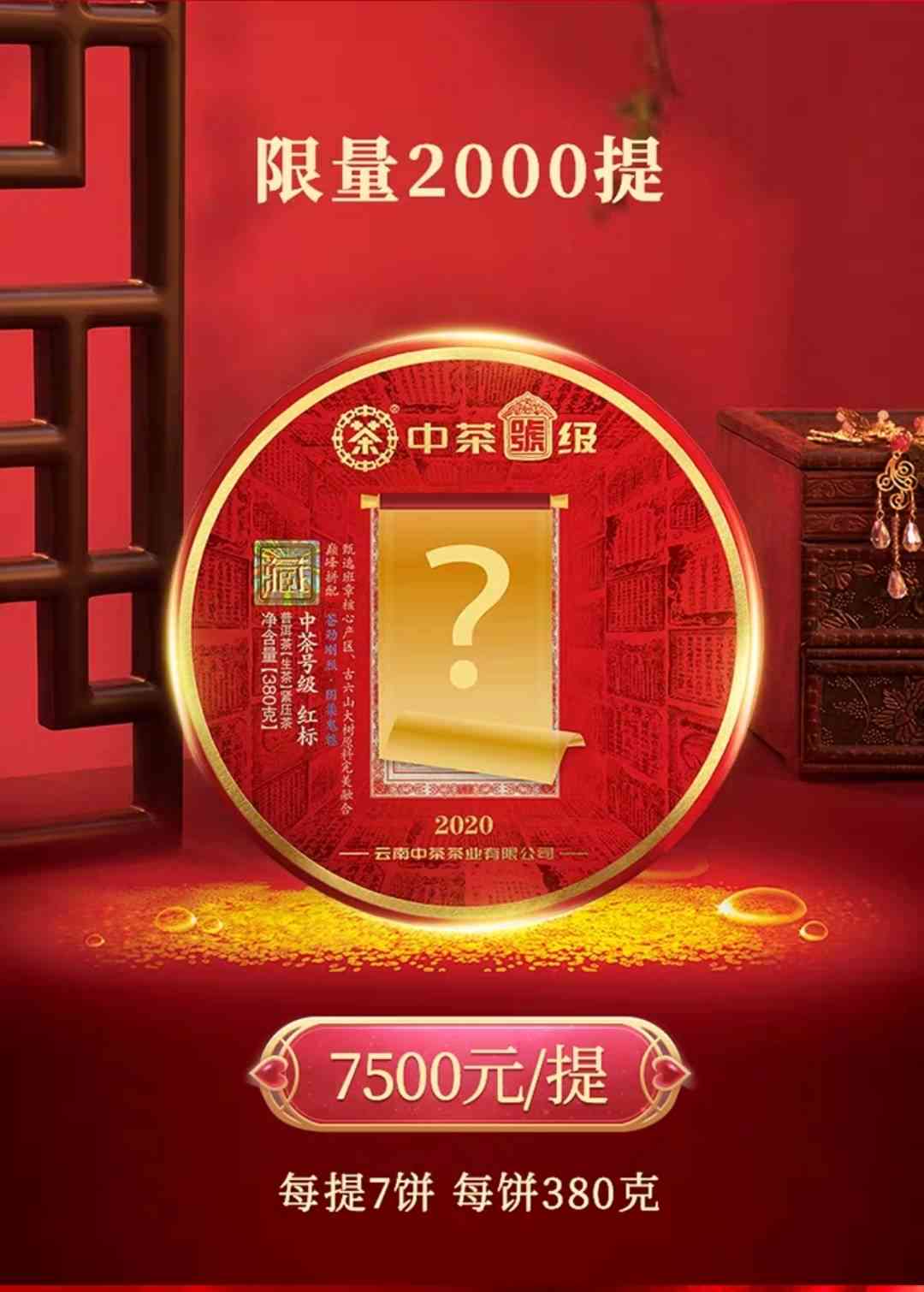 抖音普大师的普洱茶直播真的可靠吗？如何购买到正宗的茶叶？