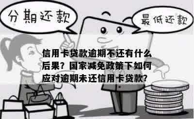 信用社贷款未按时还款，如何解决并减轻信用影响？