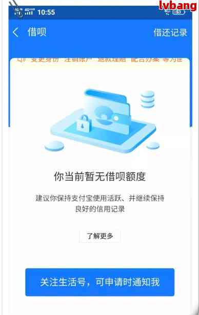 新「关于借呗还款，了解额度限制及其他可能影响还款的因素」