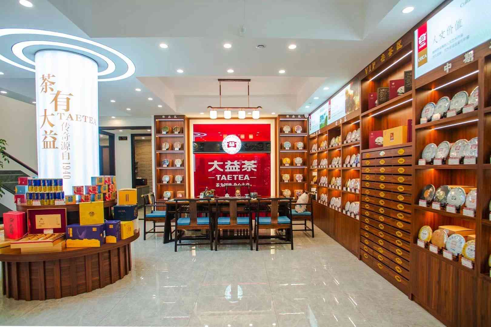 大连大益普洱茶专营店：品质茶叶，越服务，尽在大益