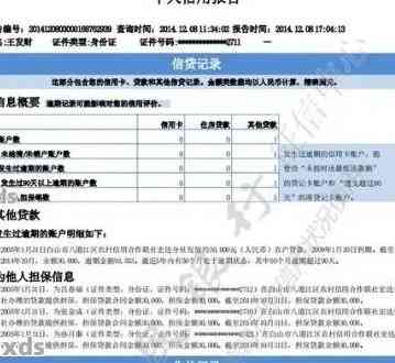 平安银行逾期几个月上：处理方式、影响及可能的法律后果