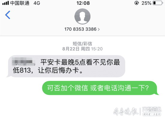 逾期几个月的平安银行贷款会产生什么后果？了解详细情况，避免不必要的麻烦