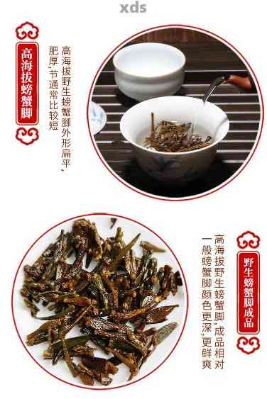 螃蟹脚普洱茶价格与收藏价值：一盒多少钱？