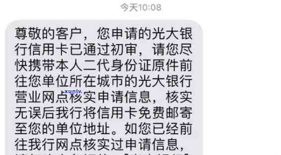 光大逾期还款后，多久可以恢复信用卡正常使用？还清欠款是否立即生效？