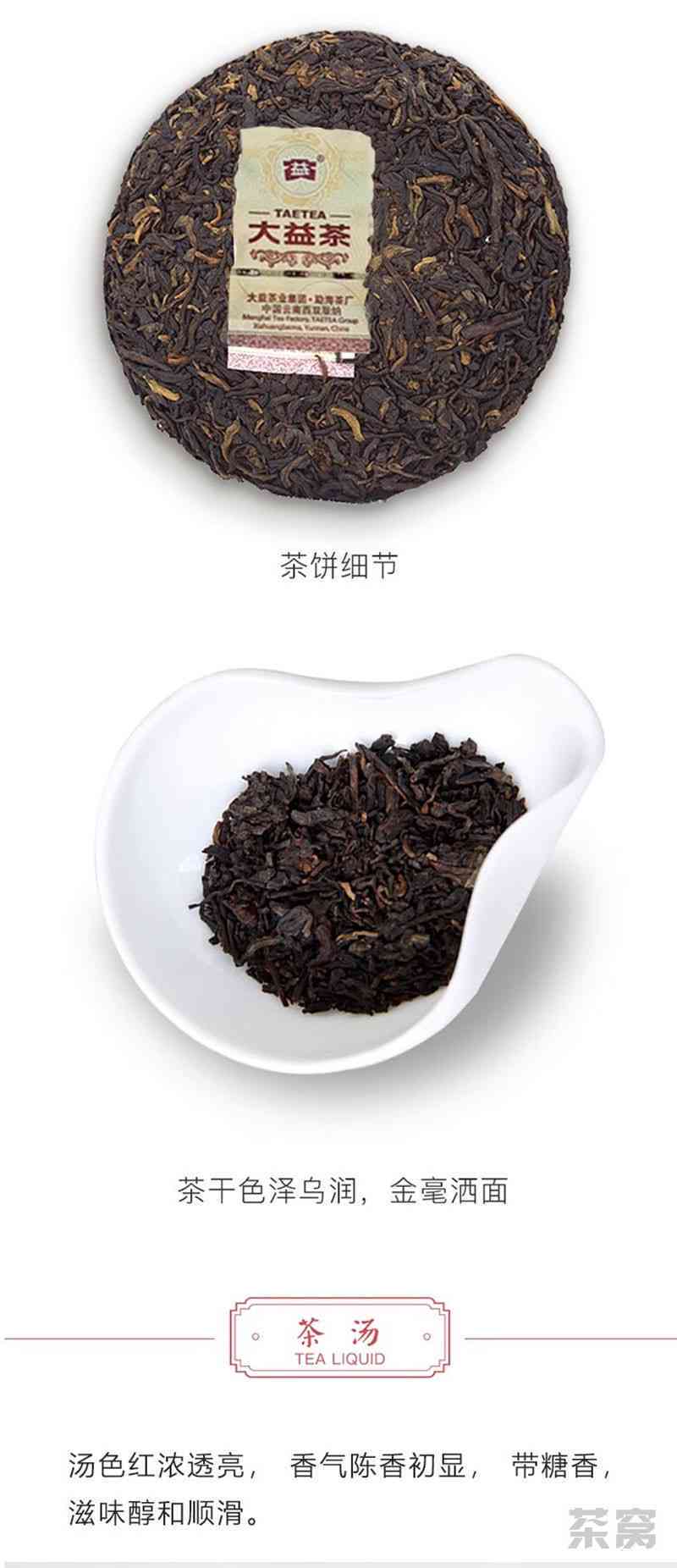 大益红玉2014几钱一饼：大益茶红玉1401最新价格，大益普洱茶红玉价格