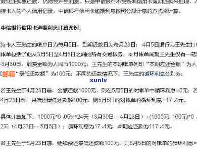 新 中信银行信用卡还款后仍显示的原因及相关解决方法