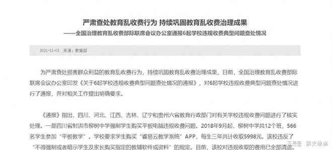 逾期十天的平安i贷：强制结清通知背后的可能后果与解决策略