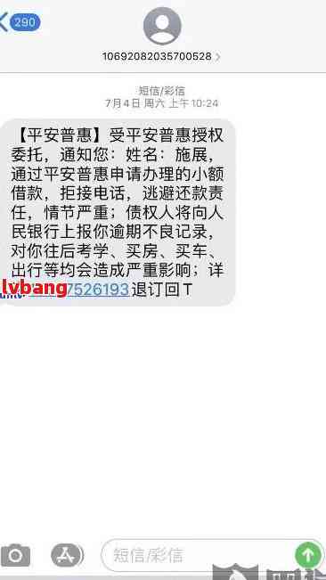 平安i贷逾期两个月还款问题，我该如何解决？用户可能会搜索的解决方案