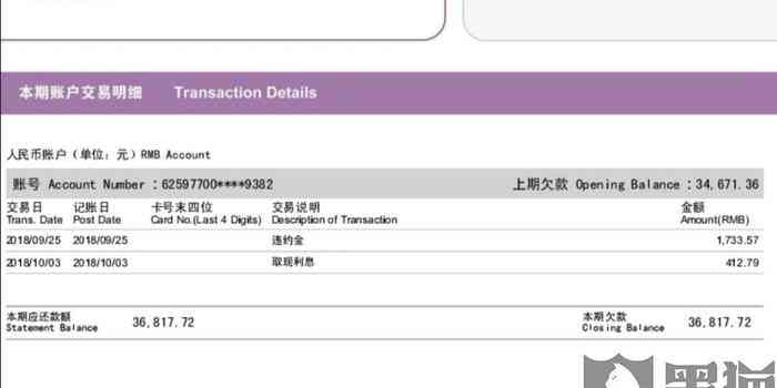 光大心e金逾期还款期限长？新方案解决用户疑虑