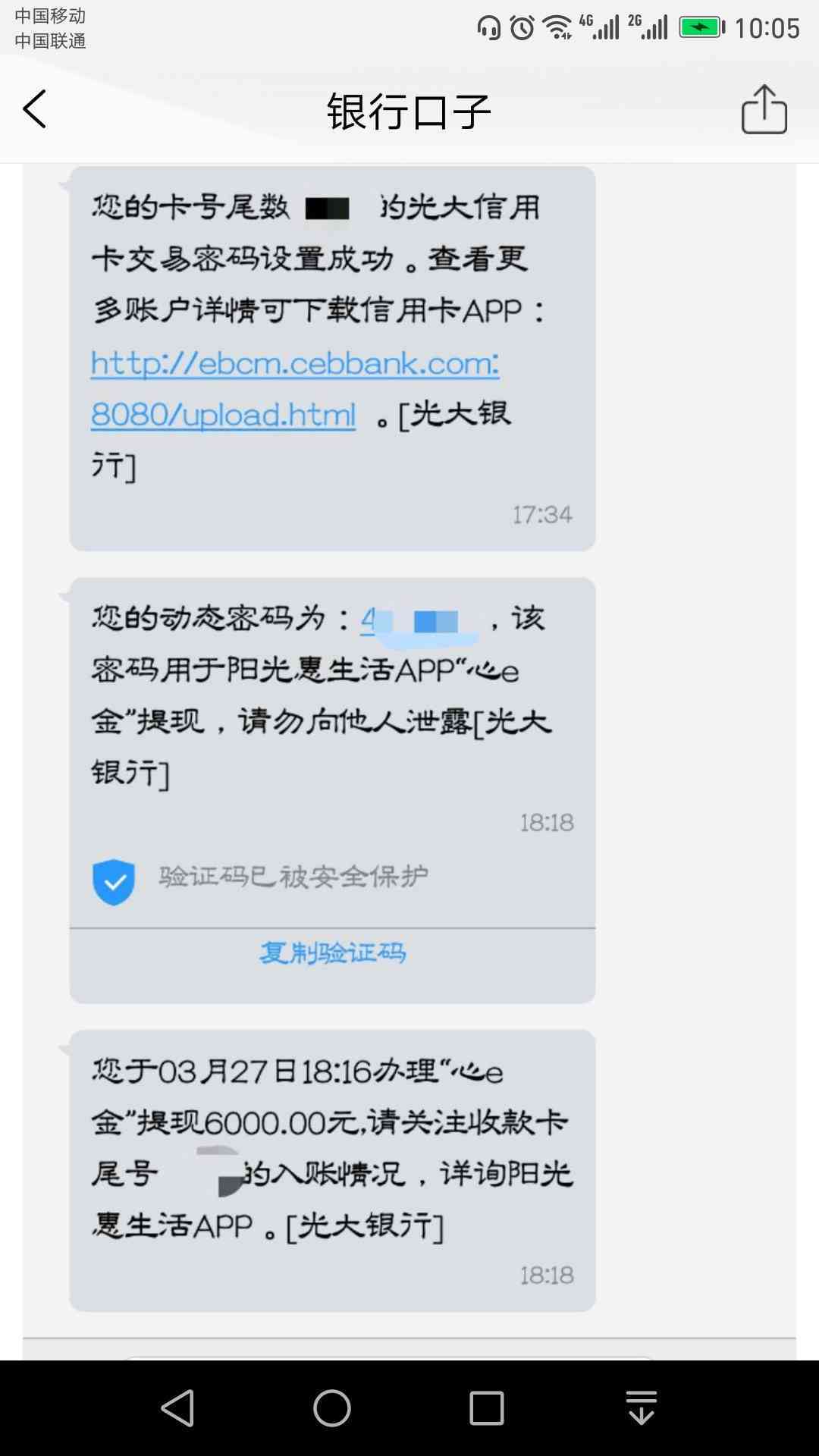 光大银行心e金逾期罚息太高要还吗？逾期一天会上吗？