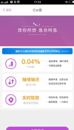 光大银行心e金逾期罚息太高要还吗？逾期一天会上吗？