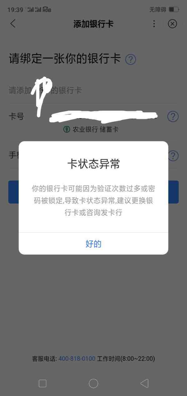 平安逾期多久锁卡：解答逾期影响与处理方式