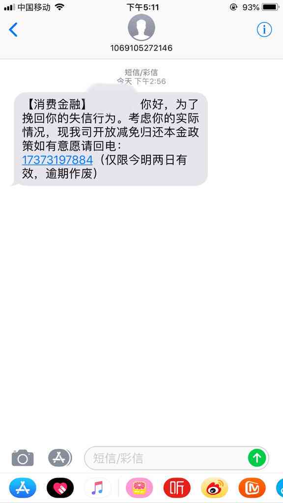 广发卡已还账单但发信息说没还清是怎么回事