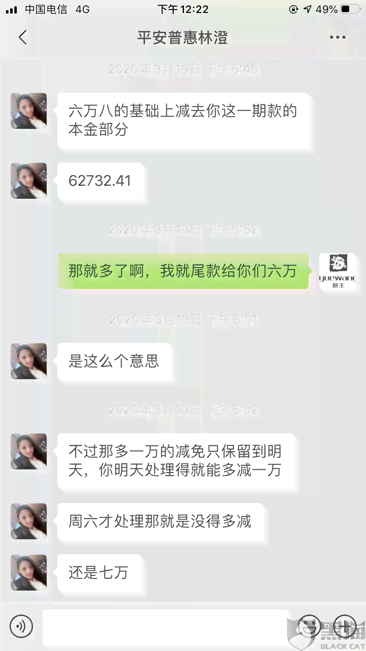 平安普逾期还款后果：不能继续借款吗？