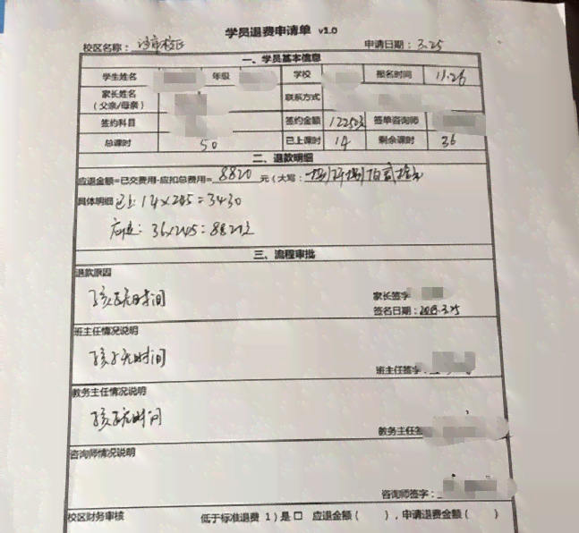 平安保单逾期未缴费处理方法