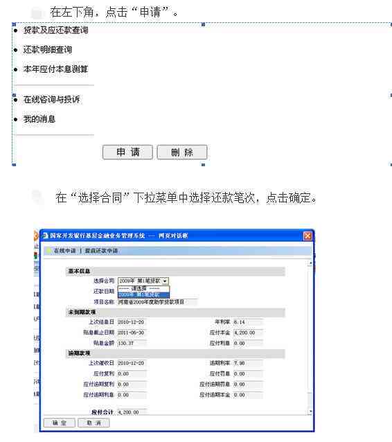 云闪付平安智贷借款：流程、到账时间、还款方式详解