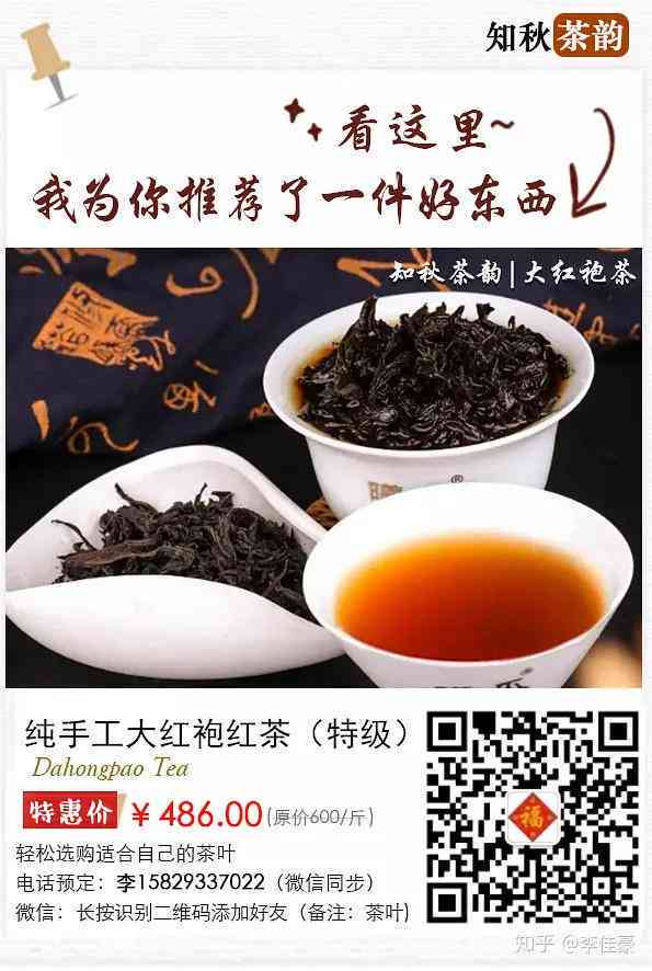 大红袍普洱茶的品质、功效与正确冲泡方法：一篇全面指南