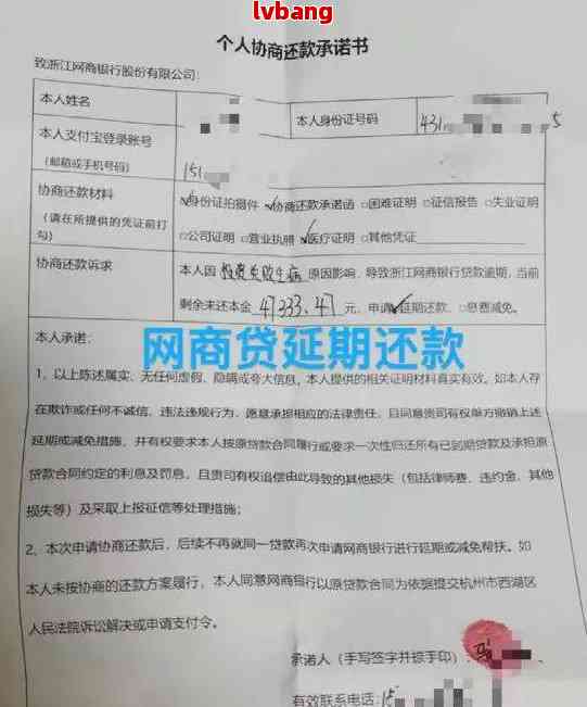 浙江网商银行网商贷还款全攻略：如何进行还款、逾期处理及常见问题解答