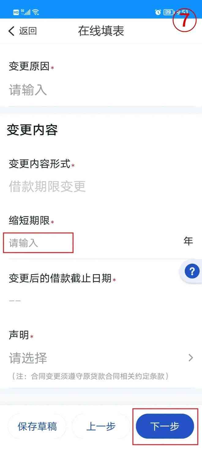 浙江网商贷还款专户