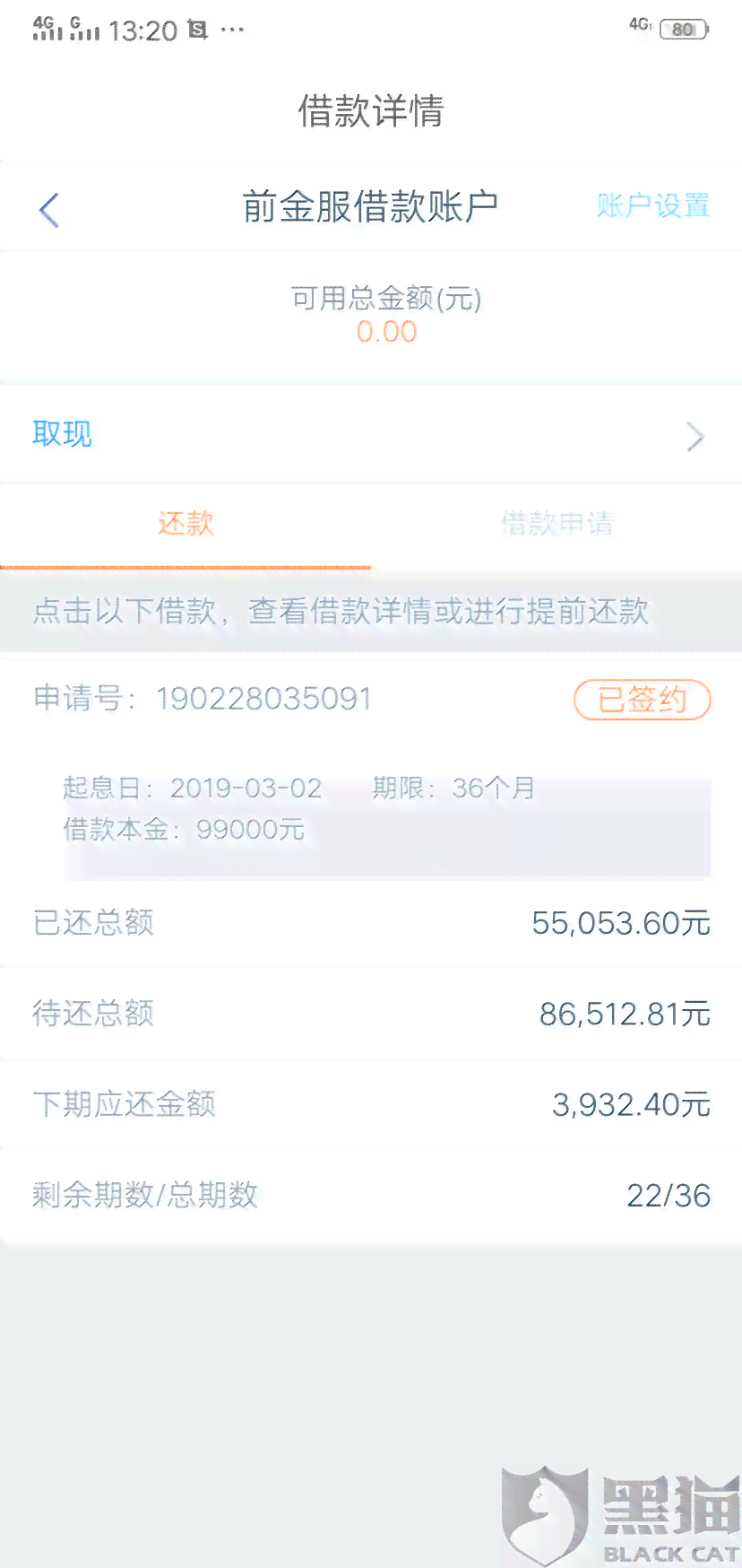 平安普为您提供专业逾期贷款处理方案，解决还款难题