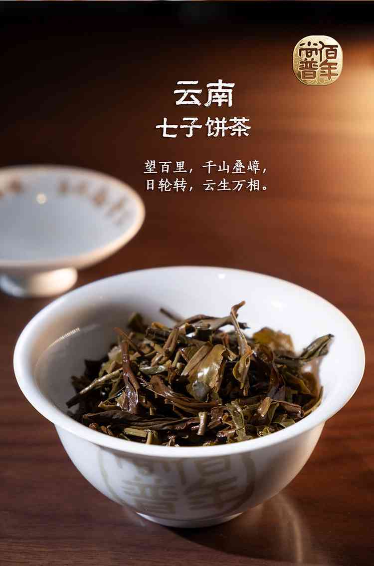 云南七子饼茶：品鉴珍藏级茶叶的完整指南