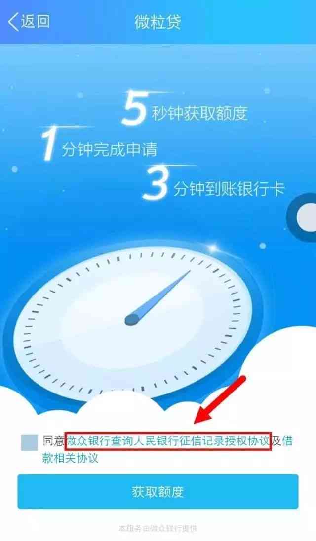 微粒贷逾期两天影响后续借款：处理策略与可能后果