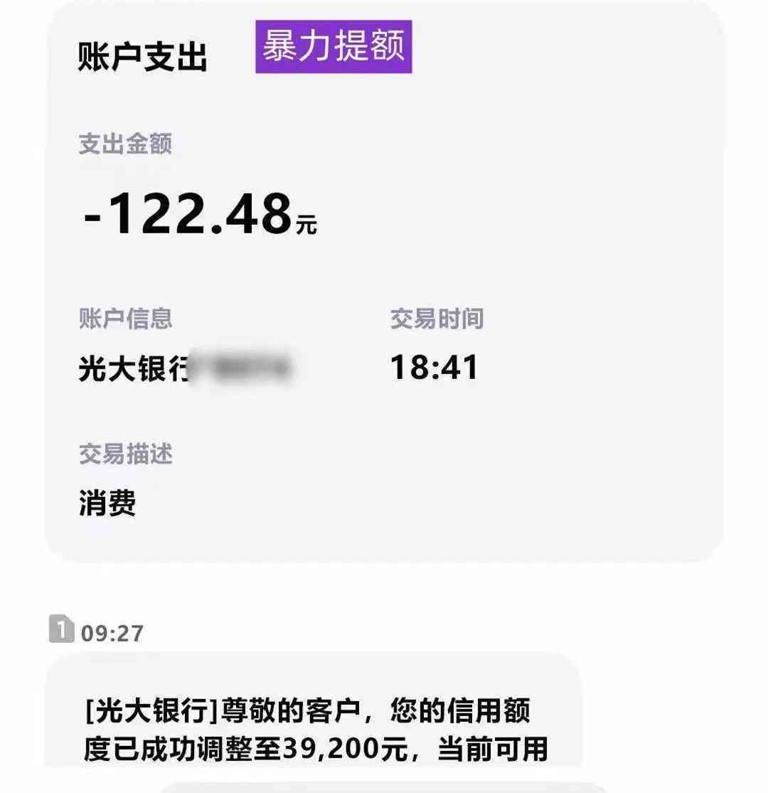 光大银行卡可以透支多少现金和额度？