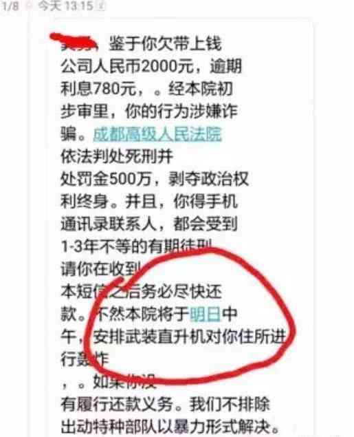 有网贷逾期能当兵吗：网贷逾期是否会影响征兵政审？