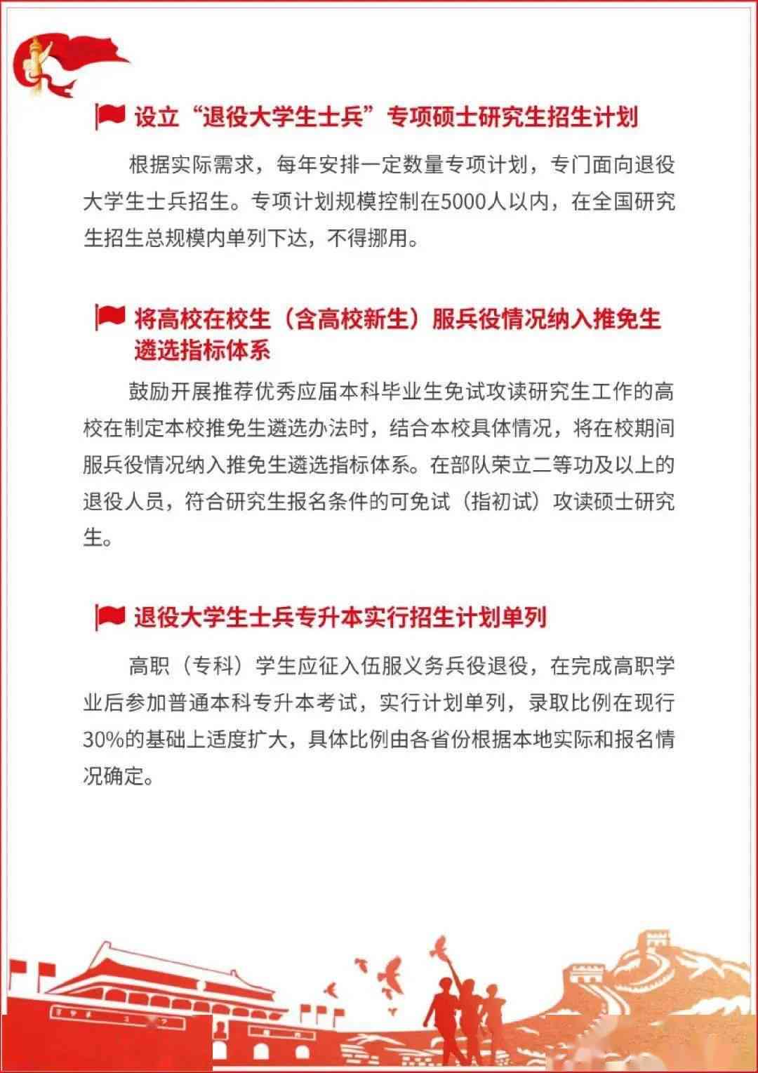 有网贷逾期能当兵吗：网贷逾期是否会影响征兵政审？