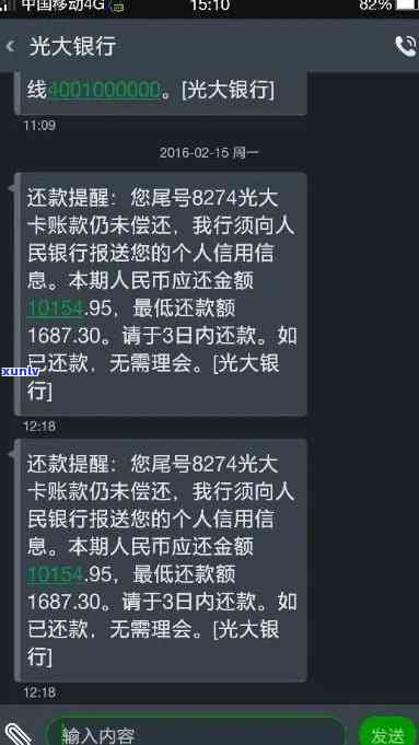 光大信用卡逾期还款影响信用，额度提升受限