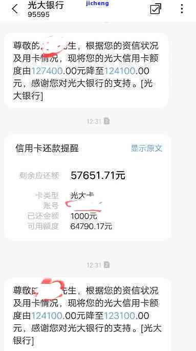 光大信用卡逾期还款影响信用，额度提升受限