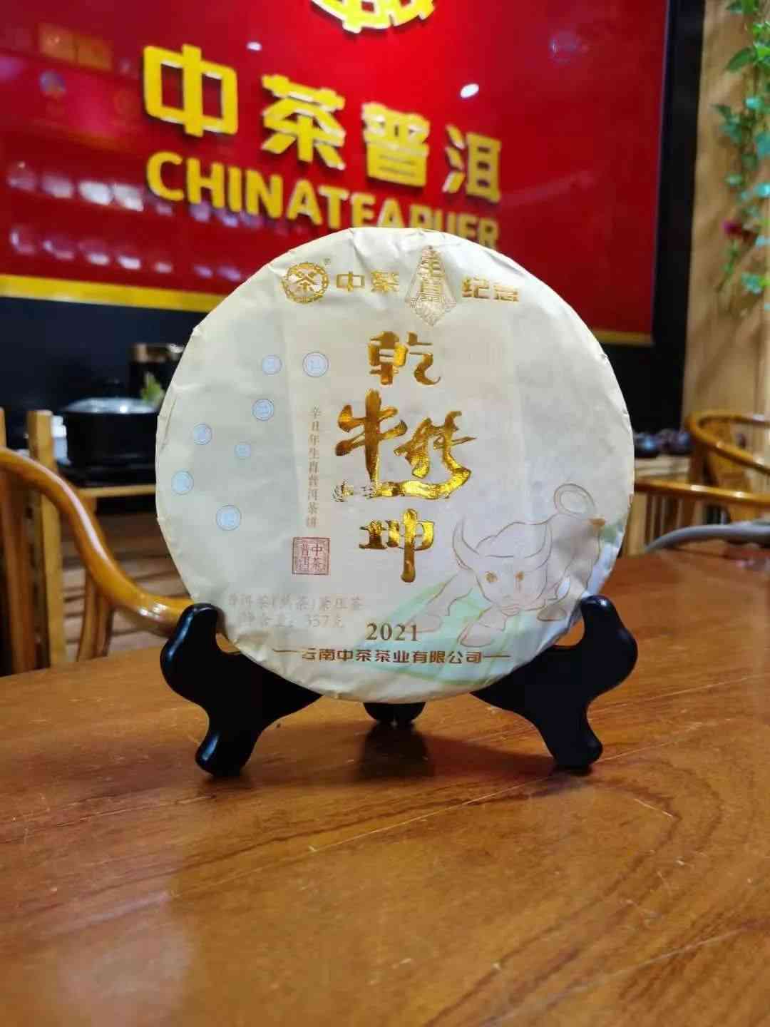 2021年鼠年生肖普洱茶