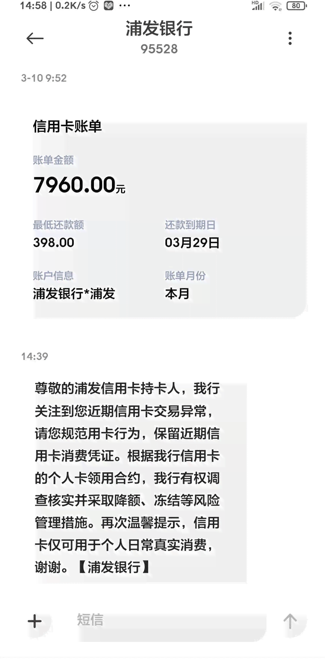 工行信用卡逾期被秒扣怎么还融e借