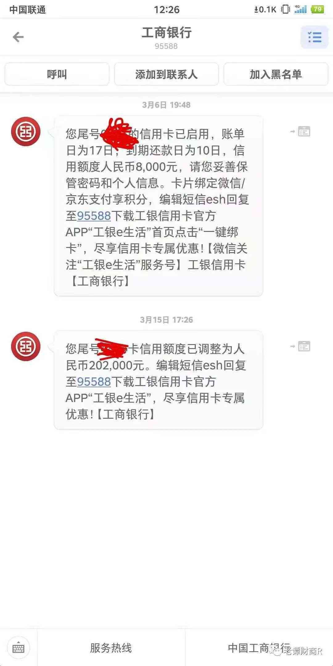 工行信用卡逾期被秒扣怎么还融e借