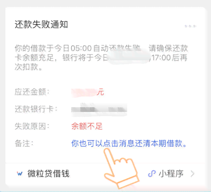 微粒贷自动还款恢复额度操作指南：失败后怎么主动还款？