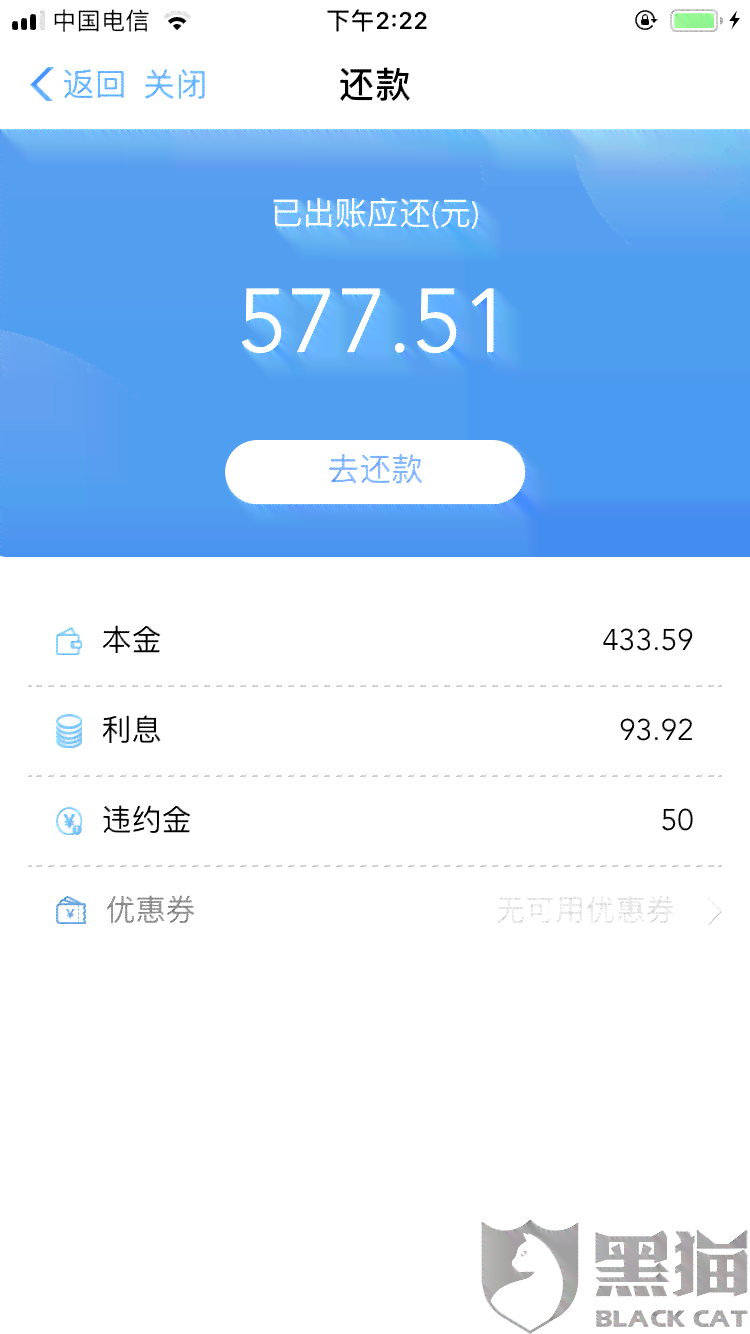 光大逾期忘记还款了怎么办-光大逾期几天,还进去还能正常使用吗