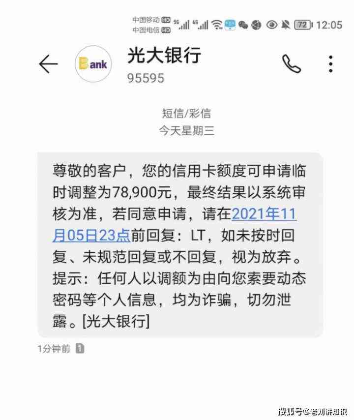 光大银行信用卡逾期15天，被要求全额还款的解决办法是什么？