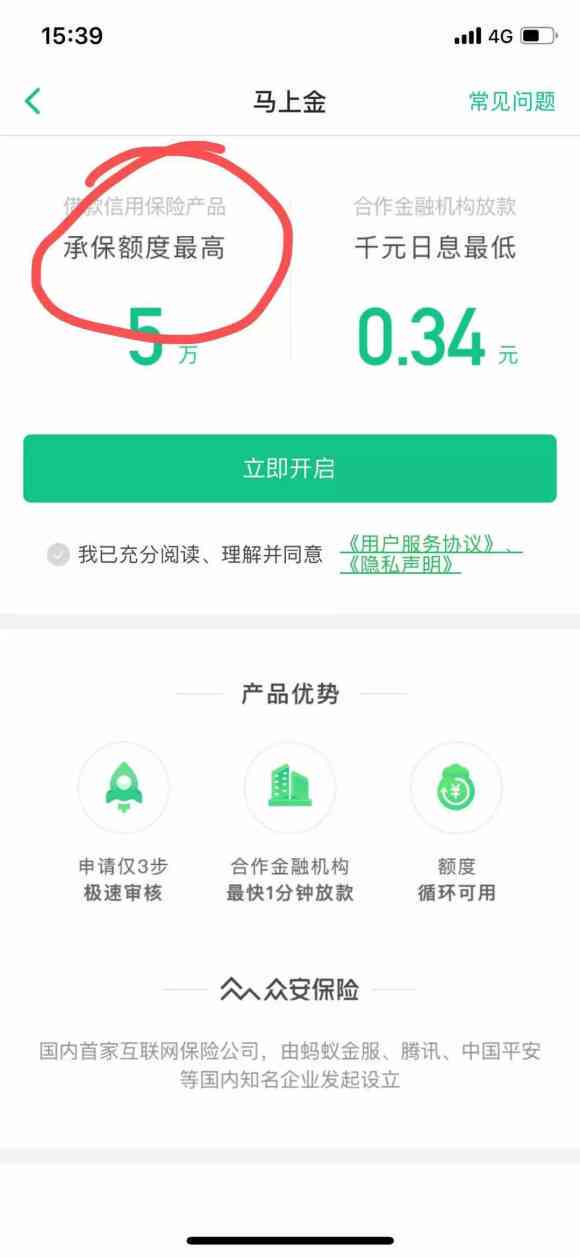 新借呗逾期一天后全部还款，如何处理？解决用户关心的所有问题