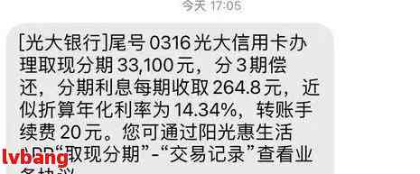 光大逾期信用卡还款影响分析：4天上的可能性及应对策略