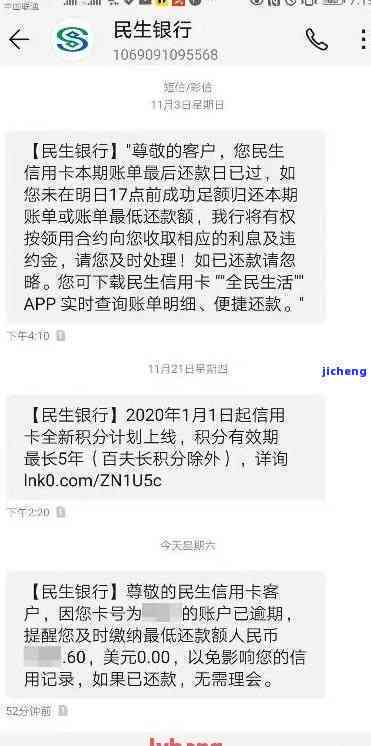 一年后，民生银行逾期停用卡片的恢复可能性及使用攻略