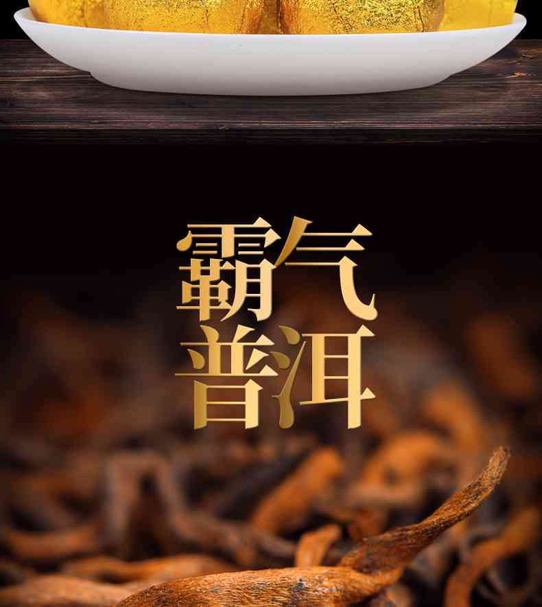 特级小青柑普洱茶在京东的价格与比较