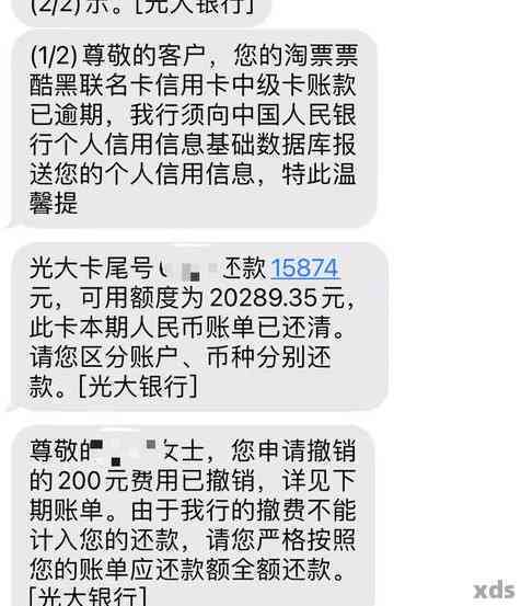 信用卡逾期4个月，光大银行突然起诉，我该如何应对？