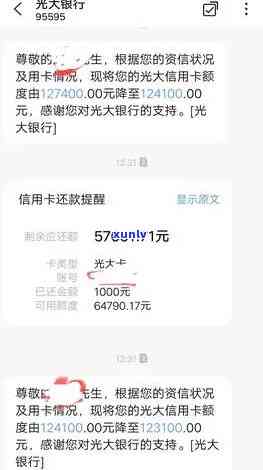 光大逾期额度变0后恢复情况分析