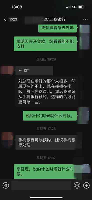 已过还款预约日期却未批准的提前还款，应如何处理？