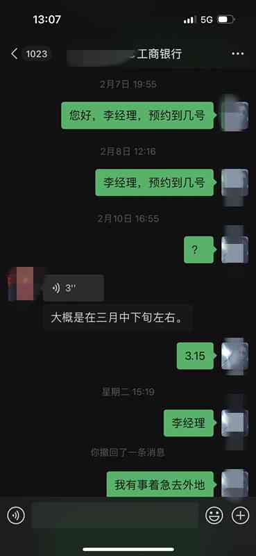 已过还款预约日期却未批准的提前还款，应如何处理？