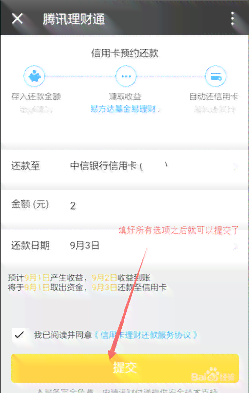 预约提前还款却未履行，将会对银行产生什么影响？